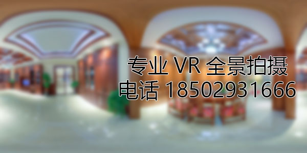 五营房地产样板间VR全景拍摄